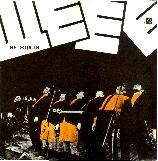 LP-She ye ye, 1991 ERIO records